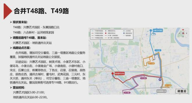公交线路优化设计__公交车优化线路