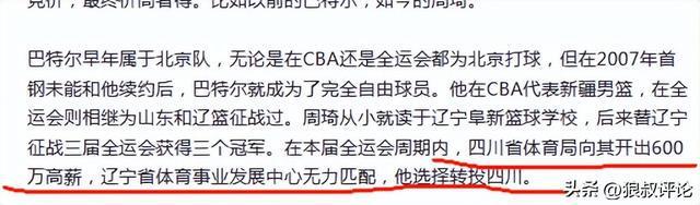 辽宁对四川结果__辽宁对四川的冲突