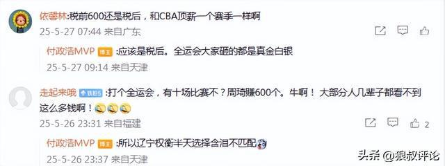 _辽宁对四川结果_辽宁对四川的冲突