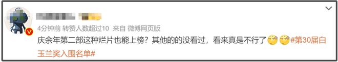 戛纳公布入围片单__赵丽颖入围白玉兰