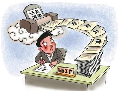 层层落实不是层层加码（干部状态新观察·为基层减负赋能）