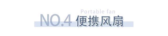 性价比高的降温神器_降温神器是什么原理_