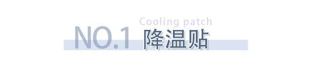 降温神器是什么原理_性价比高的降温神器_