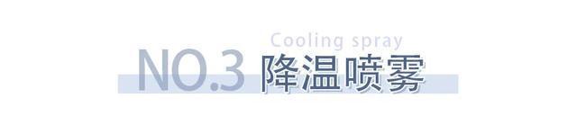性价比高的降温神器_降温神器是什么原理_