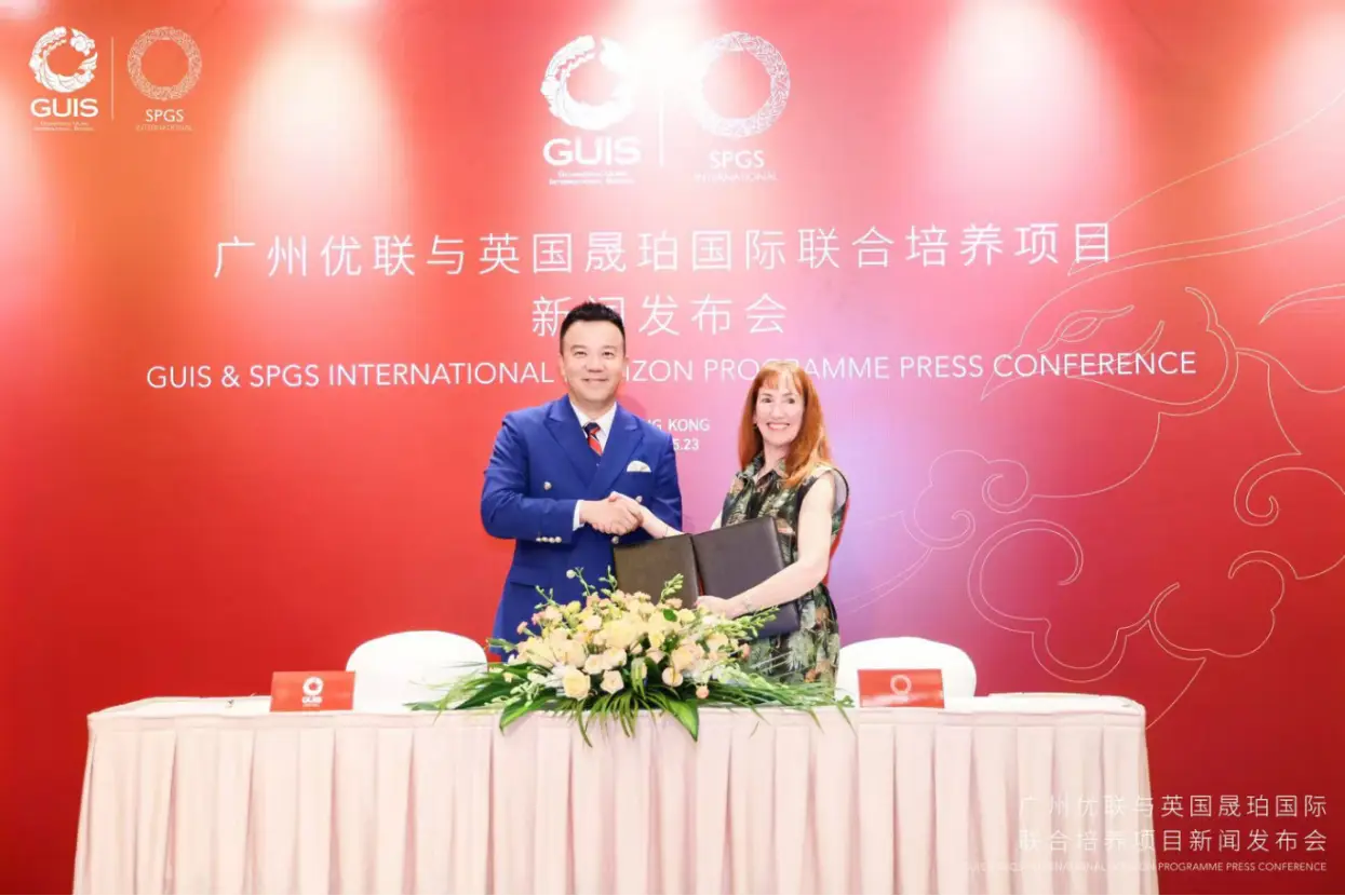 中英顶尖私校联手打造“未来领袖”！广州优联国际学校与英国晟珀国际发布跨国培养项目__中英顶尖私校联手打造“未来领袖”！广州优联国际学校与英国晟珀国际发布跨国培养项目