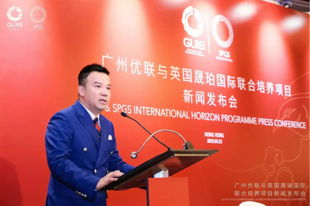 中英顶尖私校联手打造“未来领袖”！广州优联国际学校与英国晟珀国际发布跨国培养项目__中英顶尖私校联手打造“未来领袖”！广州优联国际学校与英国晟珀国际发布跨国培养项目