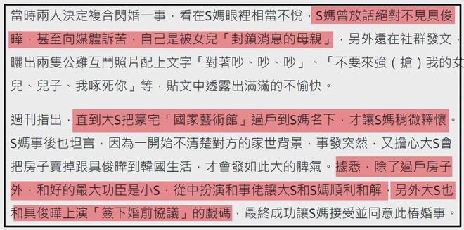 大s婆婆张兰台湾看孙遭拒_俏江南是张兰家的吗_