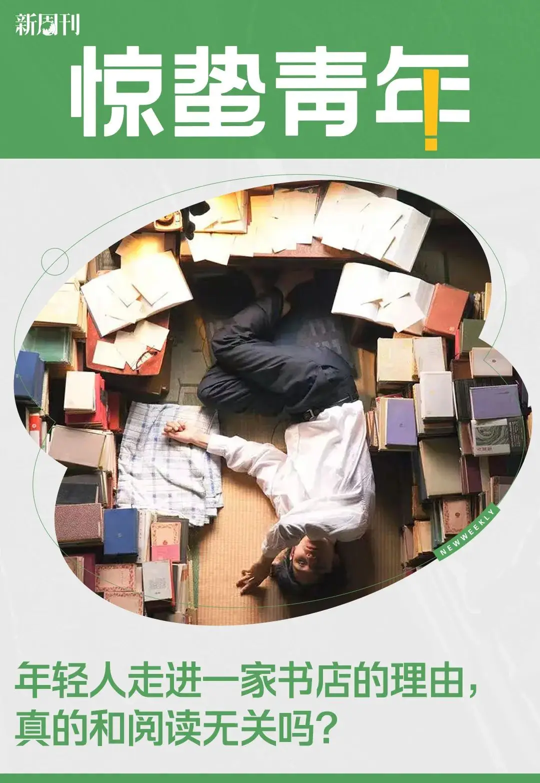 没有一家网红书店，能逃得过被嫌弃