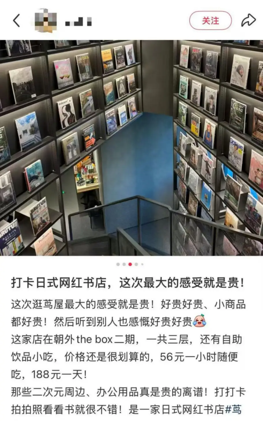 兰州网红书店营业时间__贵阳网红书店在哪里
