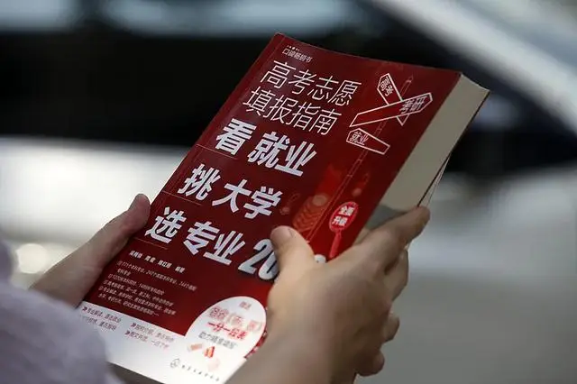 选大学，还是选专业