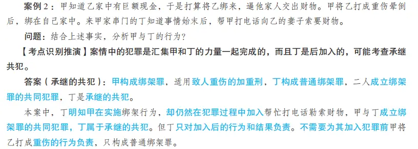 _法考主观题通道_法考主观改卷