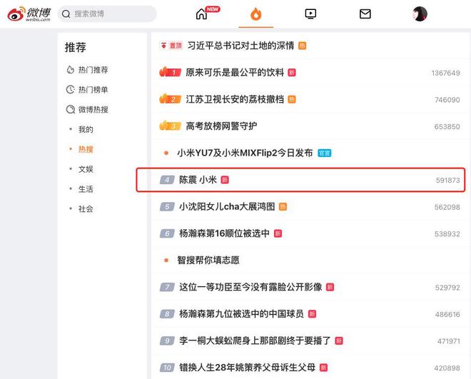 大V发博文质疑小米YU7耐力测试 再上热搜