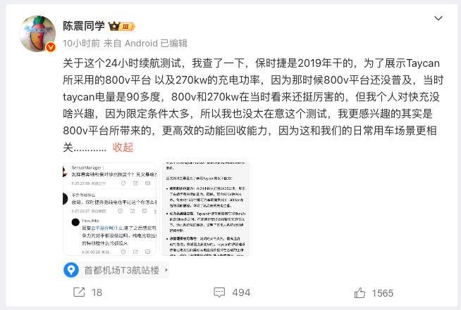 _大V发博文质疑小米YU7耐力测试 再上热搜_大V发博文质疑小米YU7耐力测试 再上热搜