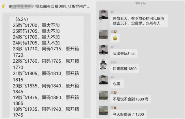 _茅台股价攻破2600元关口_茅台跌停会怎么样