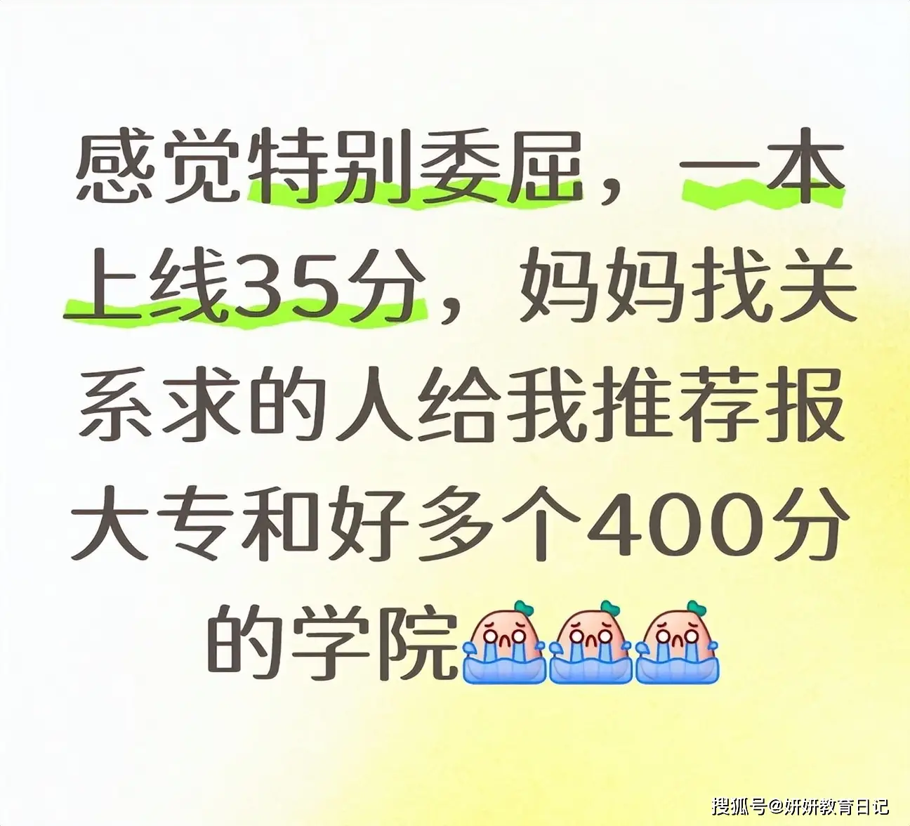 大专生家长寄语怎么写__大专家长寄语怎么写