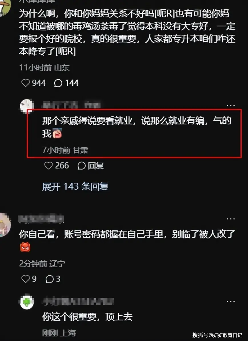 大专生家长寄语怎么写__大专家长寄语怎么写