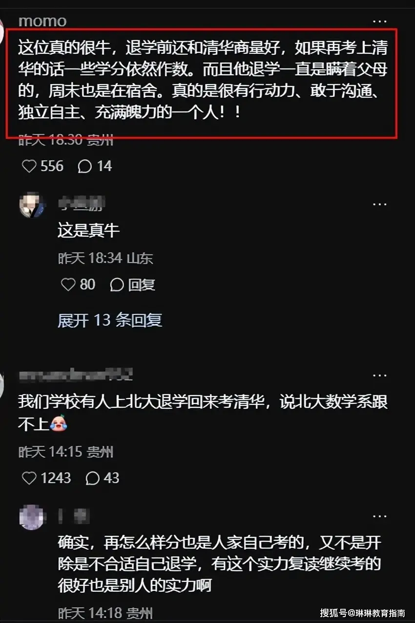 _贵州考取清华大学_贵州省清华北大名额