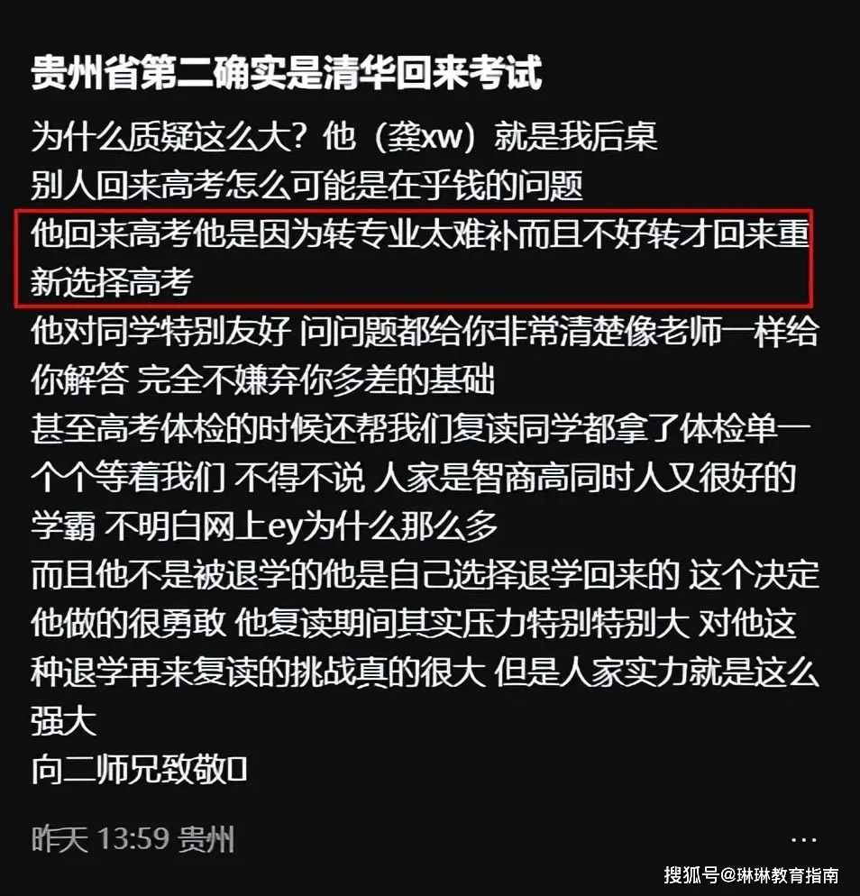 贵州考取清华大学_贵州省清华北大名额_