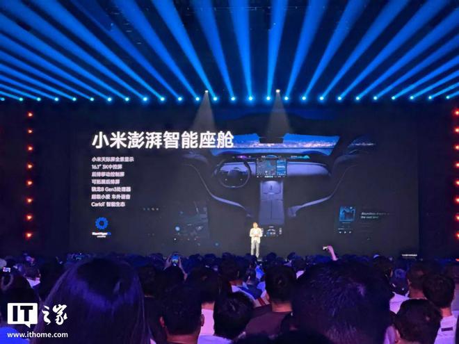 小米首发破2亿__小米产品元宇宙的未来故事