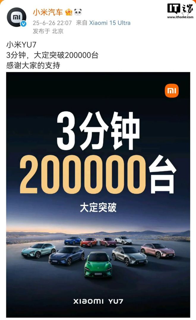 小米产品元宇宙的未来故事__小米首发破2亿