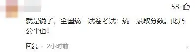 河南考生天塌了！500分无缘本科，700分清北不要，比地狱模式还难