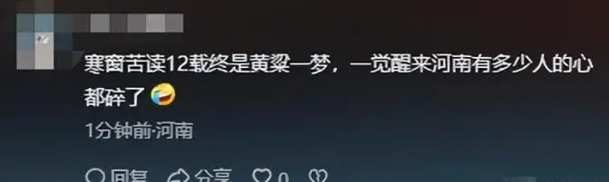 河南考生天塌了！500分无缘本科，700分清北不要，比地狱模式还难__河南考生天塌了！500分无缘本科，700分清北不要，比地狱模式还难
