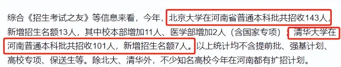 河南考生天塌了！500分无缘本科，700分清北不要，比地狱模式还难_河南考生天塌了！500分无缘本科，700分清北不要，比地狱模式还难_