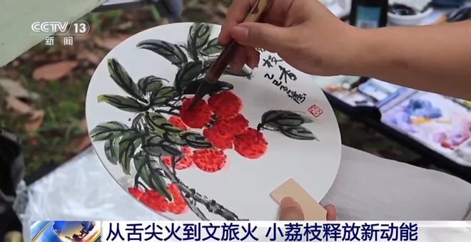 边看“荔枝”边吃荔枝 小小荔枝如何火热出圈