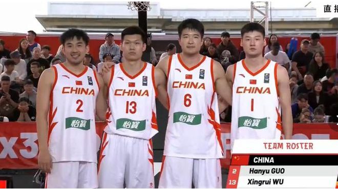 无缘四强！中国三人男篮16-21输西班牙 止步三人篮球世界杯八强