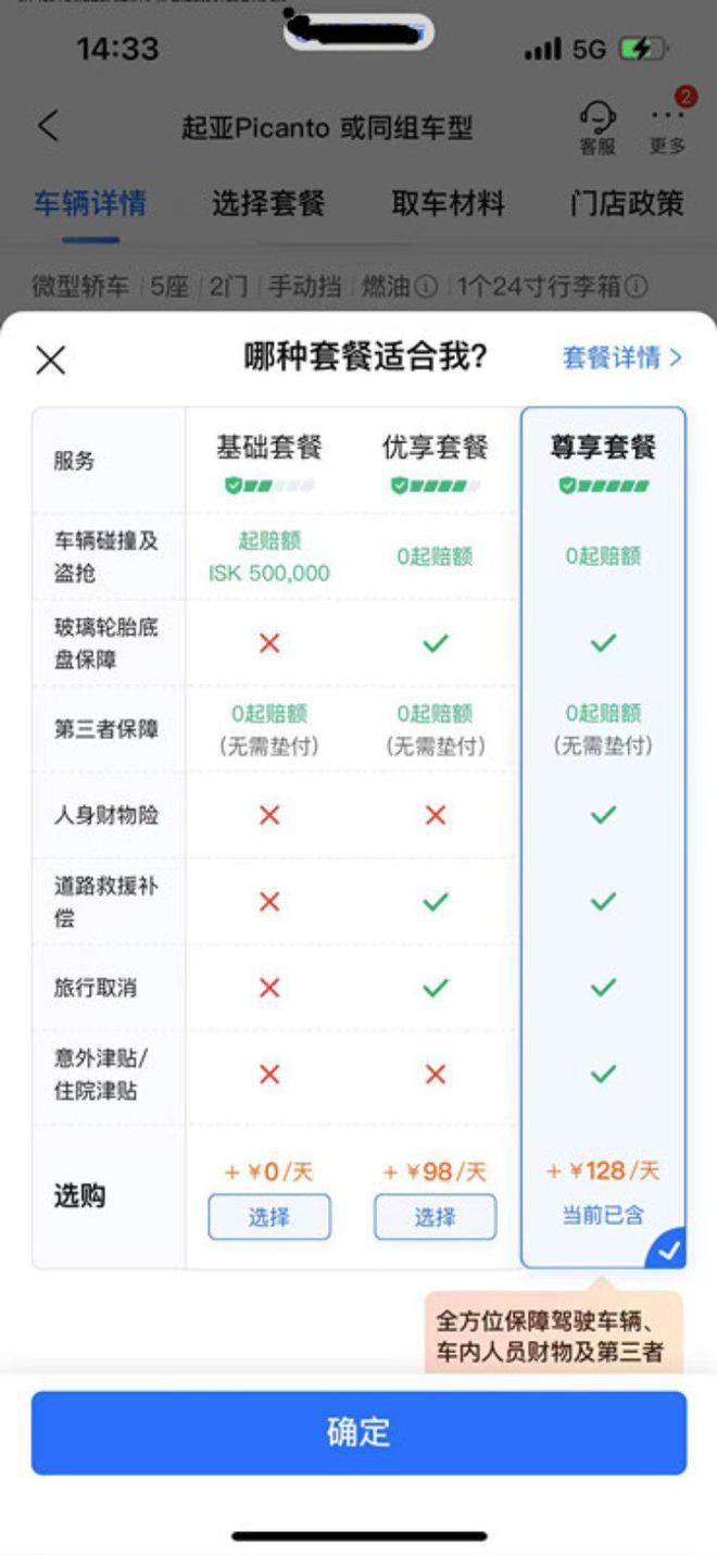 冰岛租车押金多少__冰岛租车旅游教训