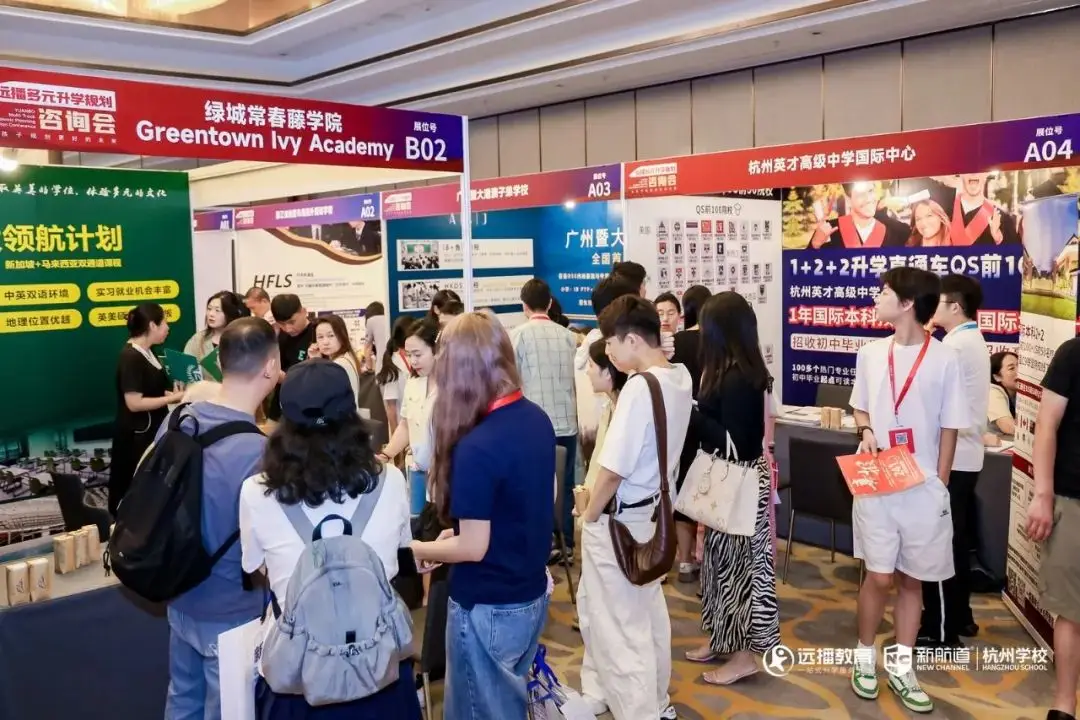 抓住中考后转轨最后机会！远播多元升学规划咨询会杭州/成都/武汉站圆满落幕！