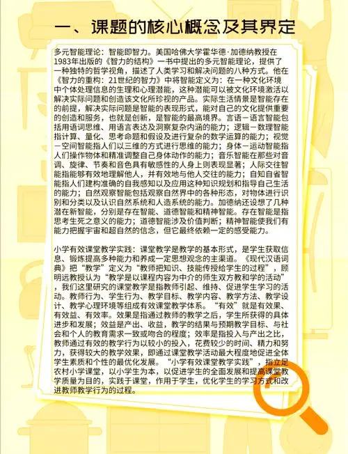 何宇茜大学：活力学府，多元课程，助力学生全面发展