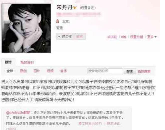 英达为什么和宋丹丹离婚_英达没宋丹丹混的好_