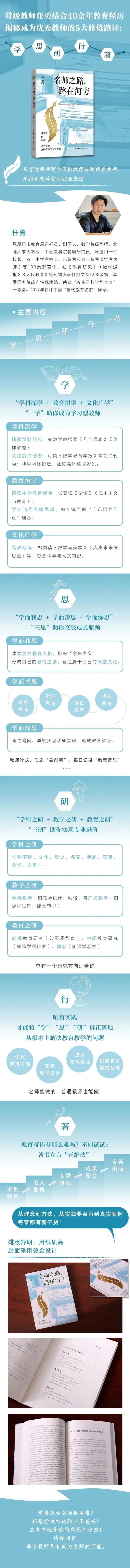名师书籍推荐__名师好书推荐