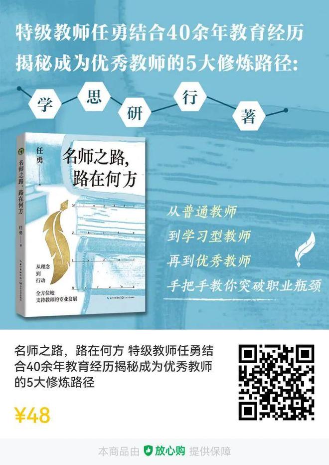 名师好书推荐__名师书籍推荐