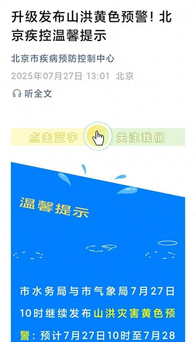 暴雨黄色预警信息__警惕暴雨黄色预警
