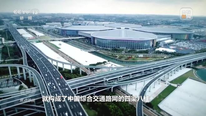 焦点访谈丨人享其行、物畅其流 中国速度依靠的是交通网络