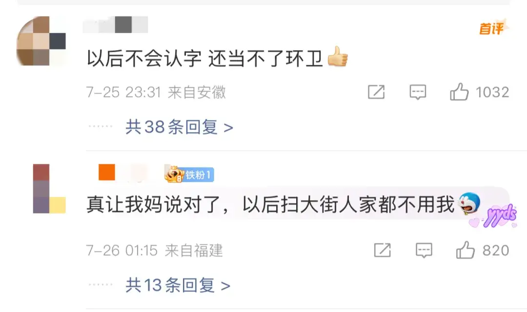 “扫地也要笔试？”招聘公司回应：属实，计划招44人，已有198人报名_“扫地也要笔试？”招聘公司回应：属实，计划招44人，已有198人报名_