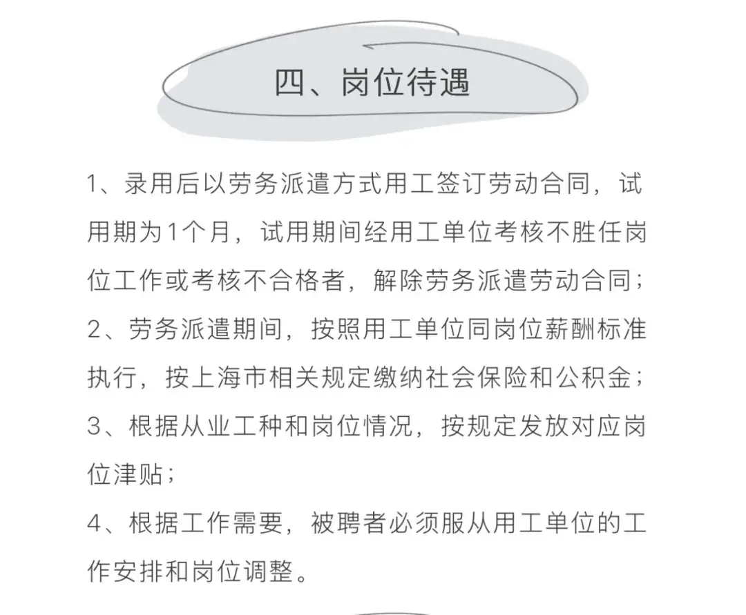 “扫地也要笔试？”招聘公司回应：属实，计划招44人，已有198人报名__“扫地也要笔试？”招聘公司回应：属实，计划招44人，已有198人报名