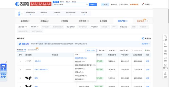 _中国首位MBA学位方丈释永信和他的商业版图_中国首位MBA学位方丈释永信和他的商业版图