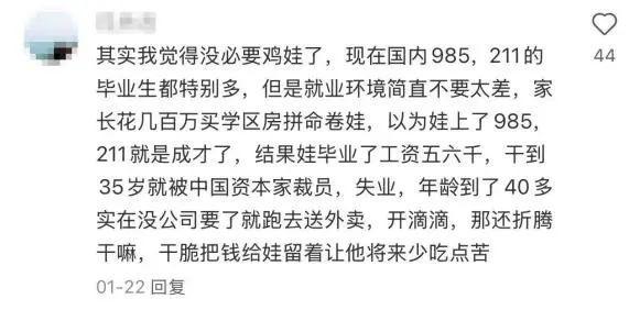 北上广深家长悟了！花300多万卷教育，不如给孩子规划一辈子“底薪”！__北上广深家长悟了！花300多万卷教育，不如给孩子规划一辈子“底薪”！