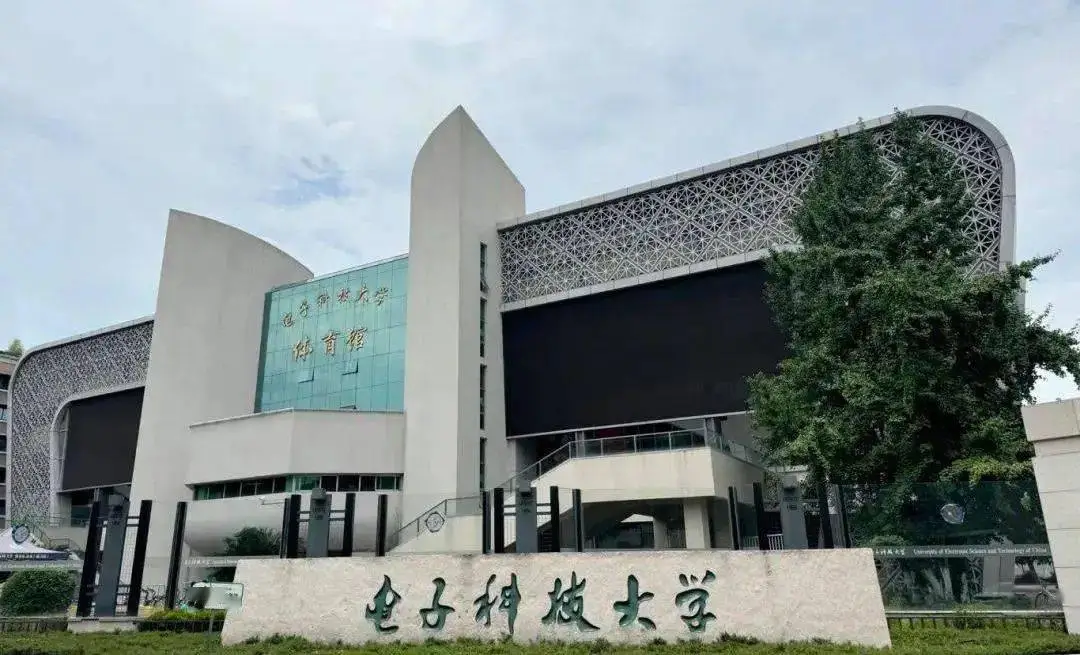 四川高校排名洗牌：电科大第31，成中医仅226，宜宾学院第421