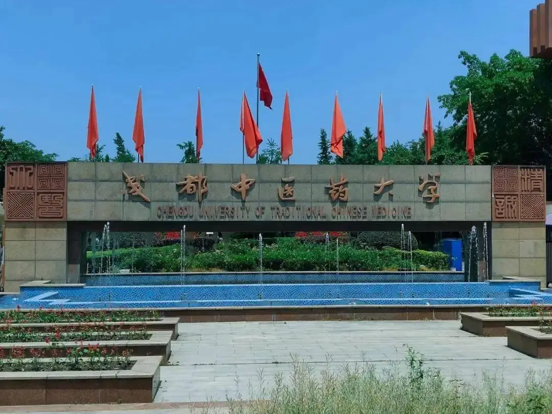 宜宾中医学校__宜宾学医的学校