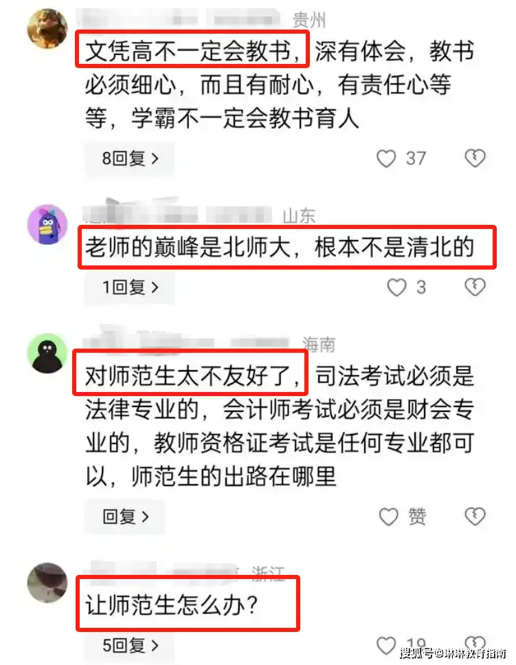 “招的不是老师，是面子”，中学招聘现状：师范生已被彻底挤下桌_“招的不是老师，是面子”，中学招聘现状：师范生已被彻底挤下桌_