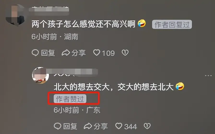 tm46分析网一语破天机_双胞胎考上北大和上海交大_