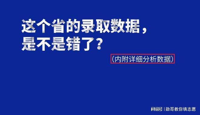 数据错了？全国内卷第一省份，480分就能上安徽师大，湖南工业？