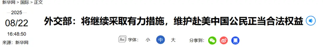 赴美留学生小黑屋80小时被遣返，中驻美大使馆提醒：谨慎选择赴“休斯顿”航线入境_赴美留学生小黑屋80小时被遣返，中驻美大使馆提醒：谨慎选择赴“休斯顿”航线入境_