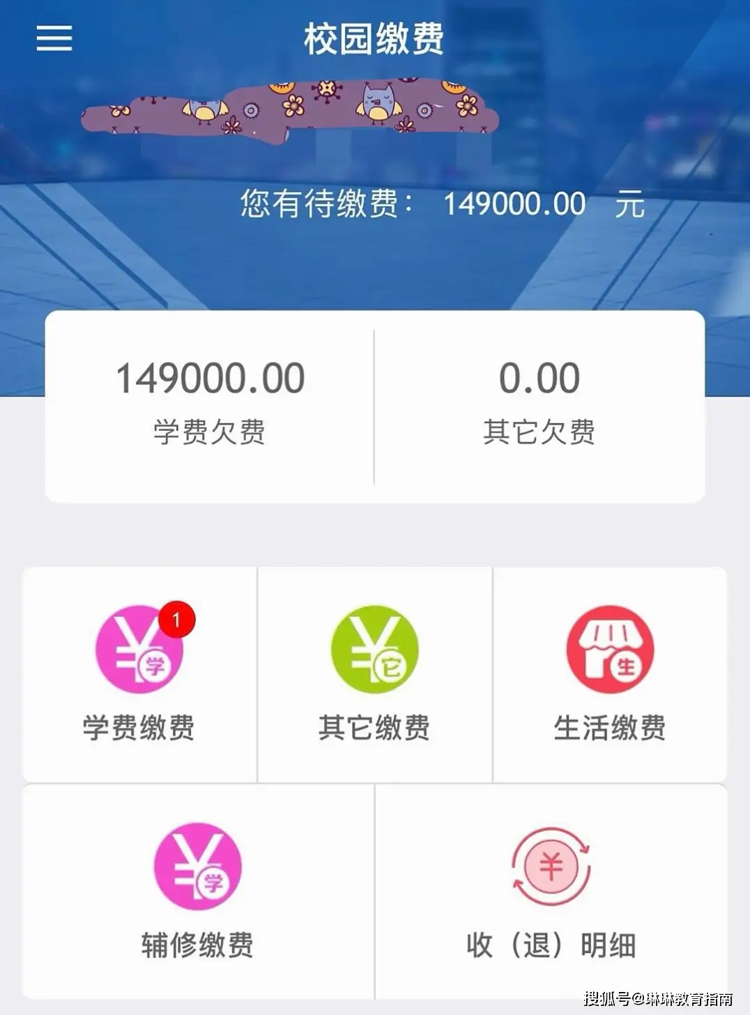 家长晒教育账单_市民晒春节账单_
