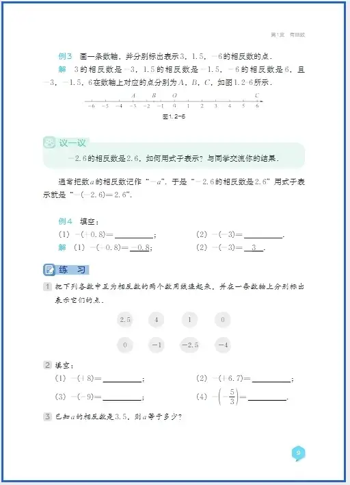 湘教版七下语文电子课本__七年级下册电子书湘教版