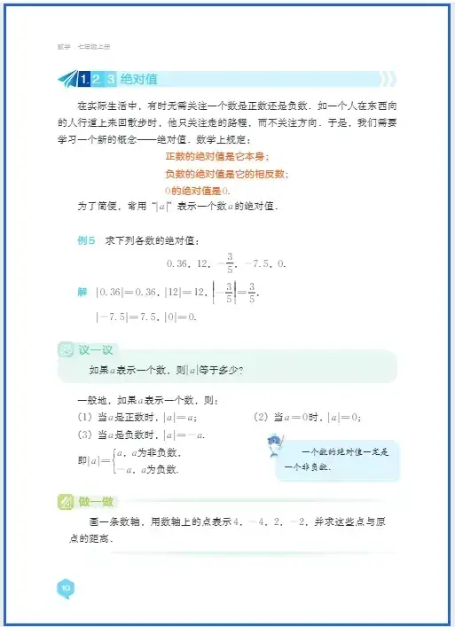 湘教版七下语文电子课本__七年级下册电子书湘教版